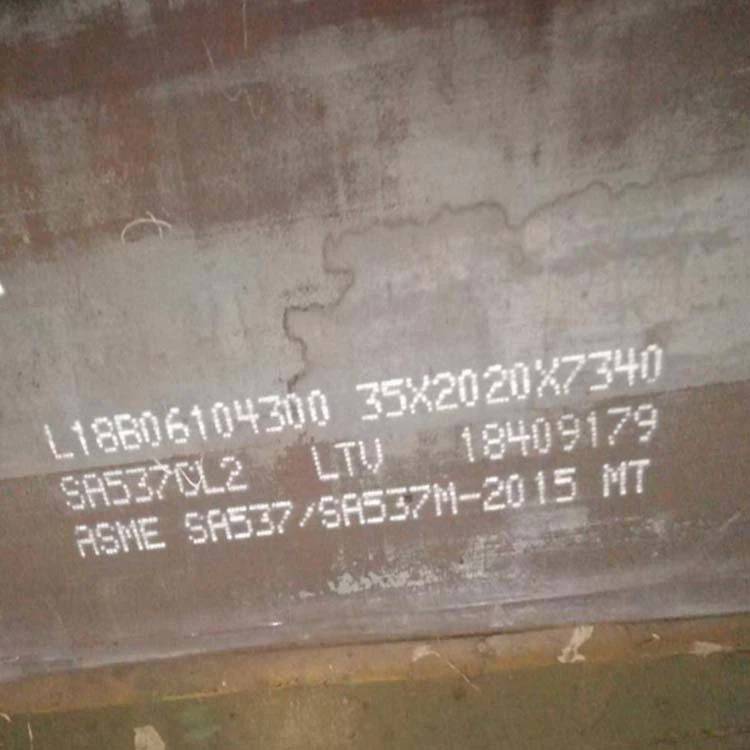 ASTM A537 Пластины сосудов высокого давления
